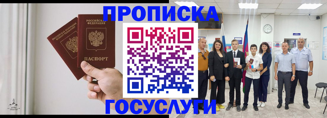 прописка в квартире в Сасово