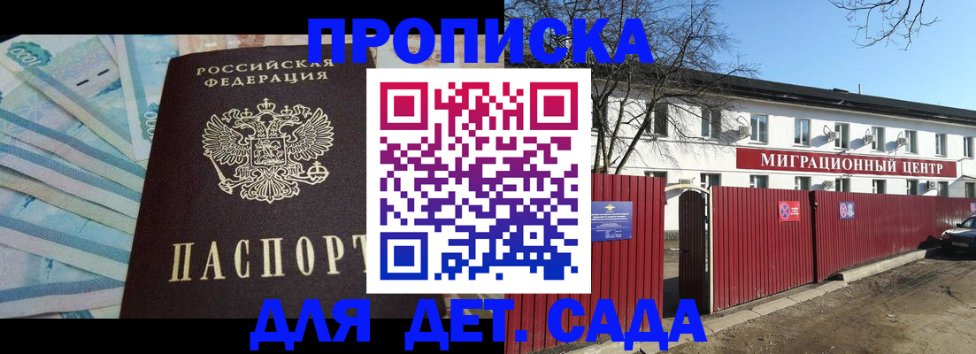 временная регистрация надежно в Сасово