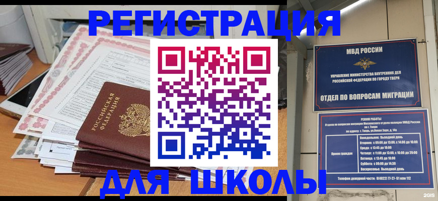 прописка регистрация в Сасово